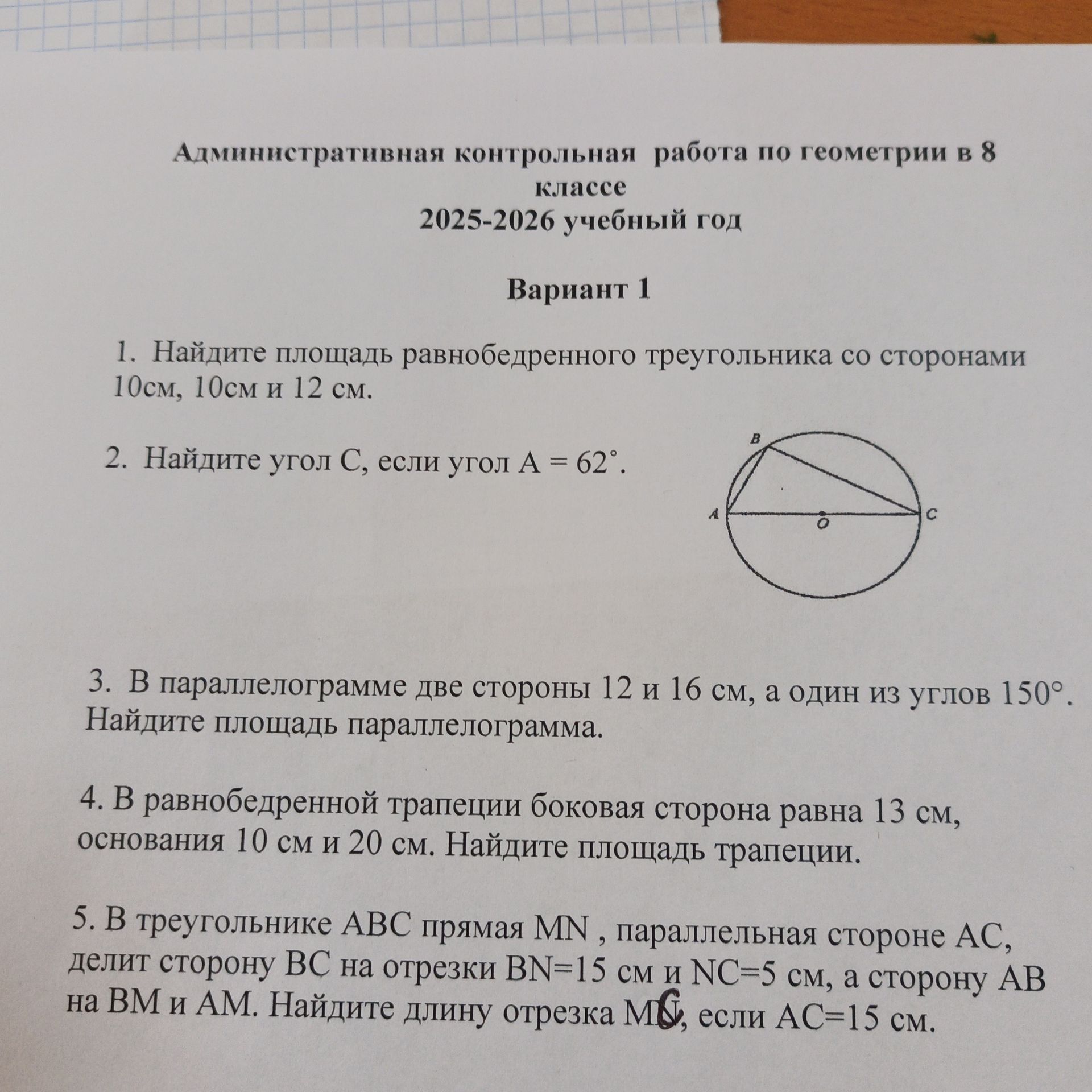 Фото задания