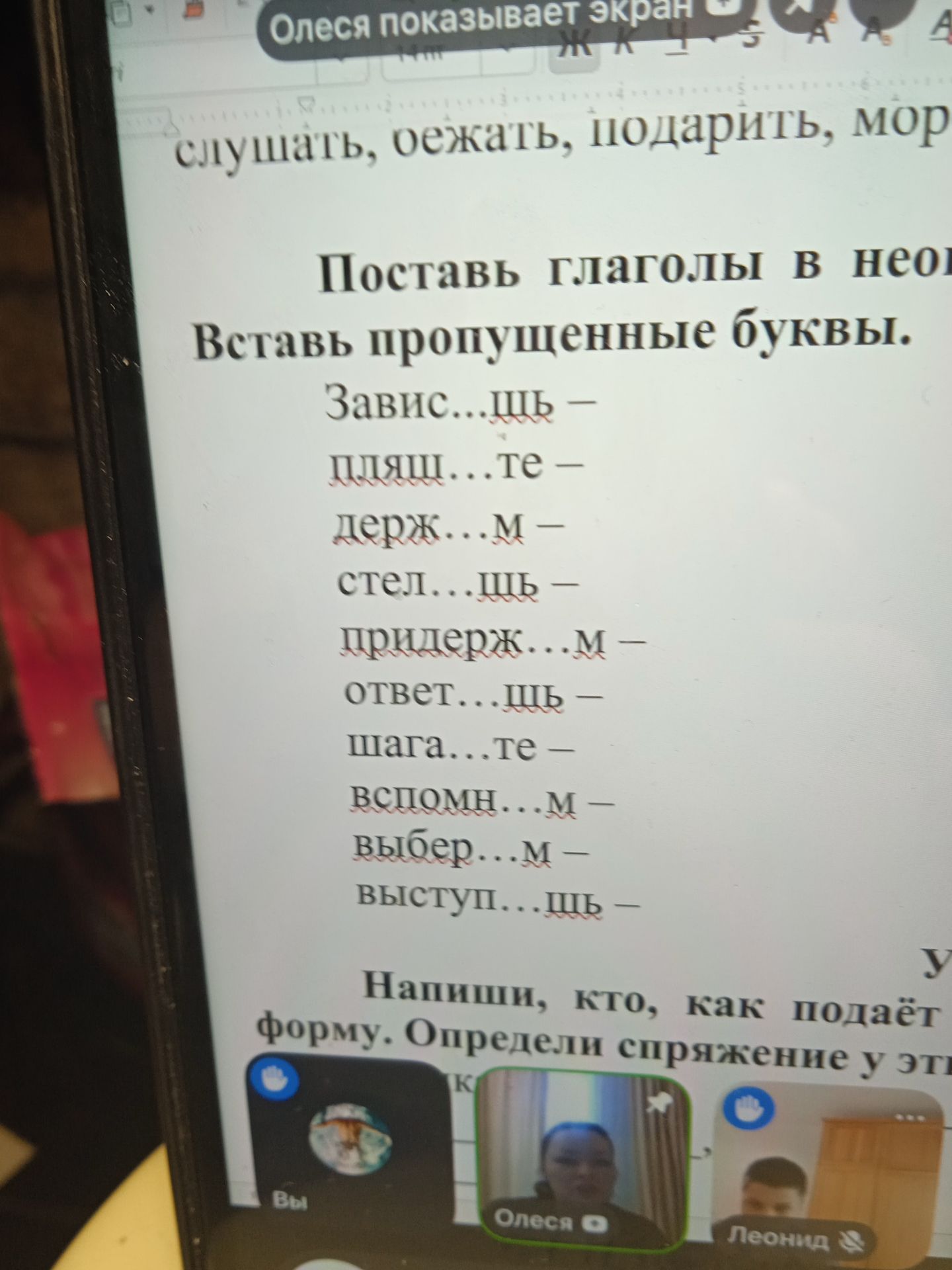 Фото задания
