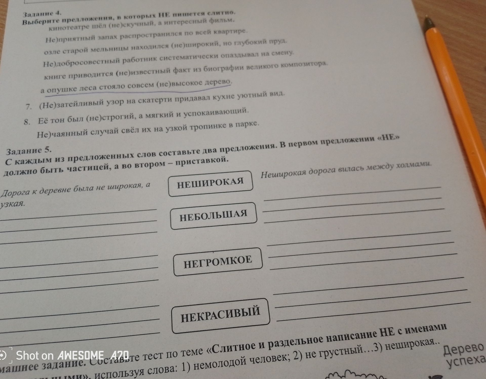 Фото задания