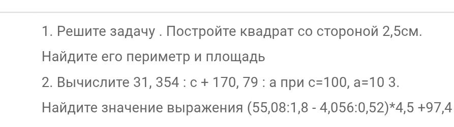 Фото задания