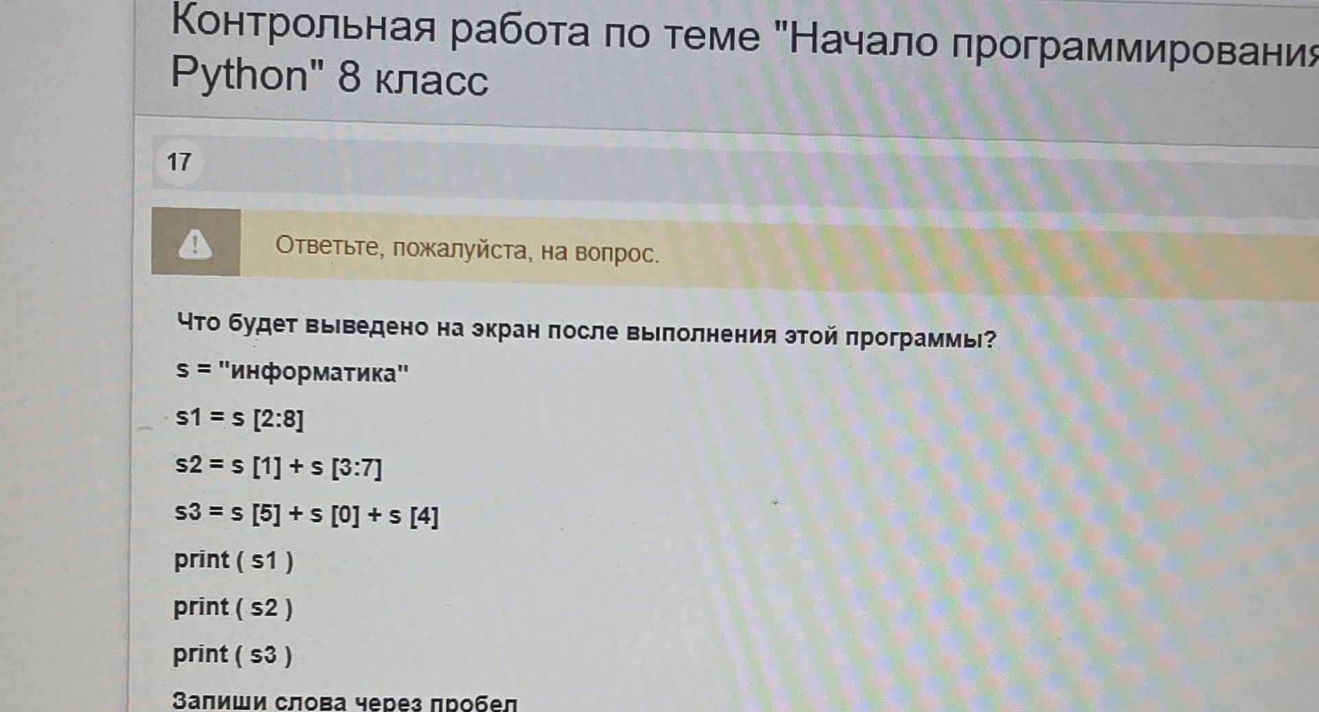Фото задания