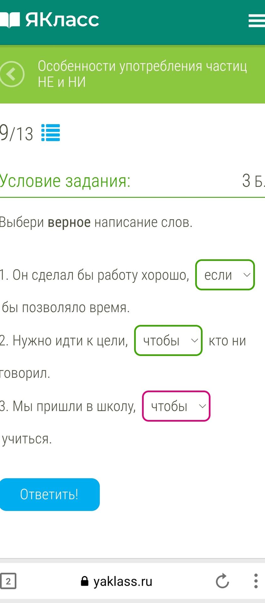 Фото задания
