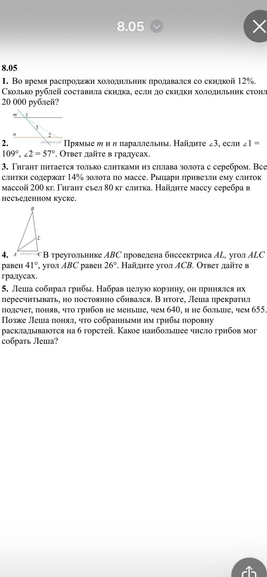 Фото задания