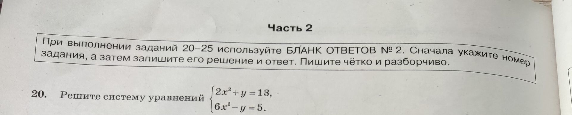 Фото задания
