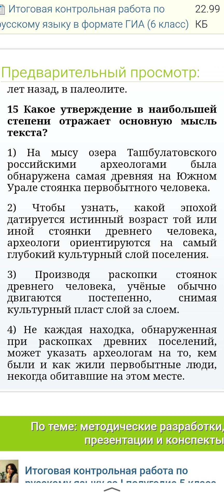 Фото задания