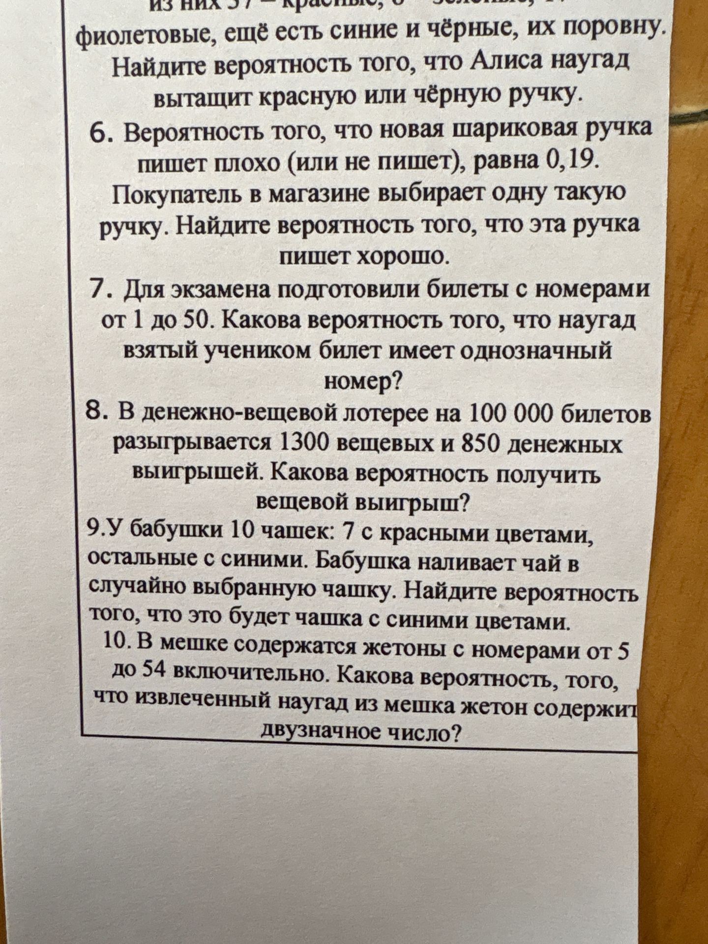 Фото задания