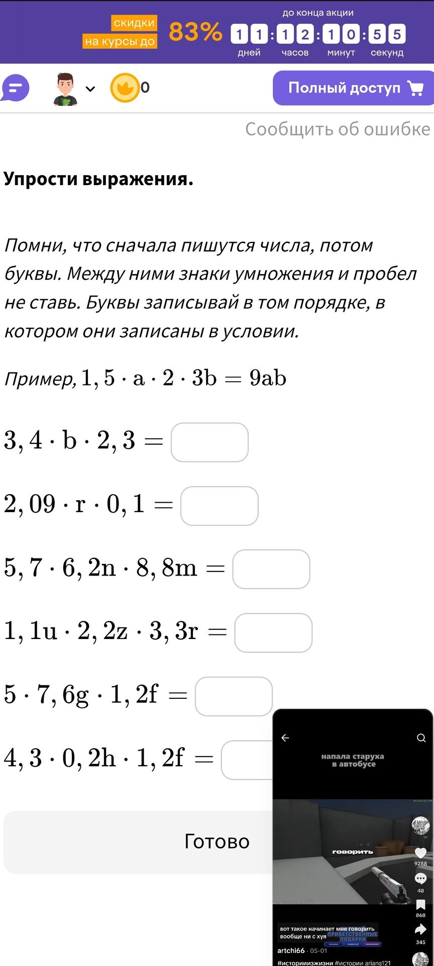 Фото задания