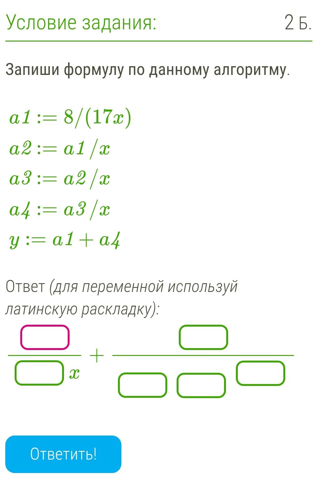 Фото задания