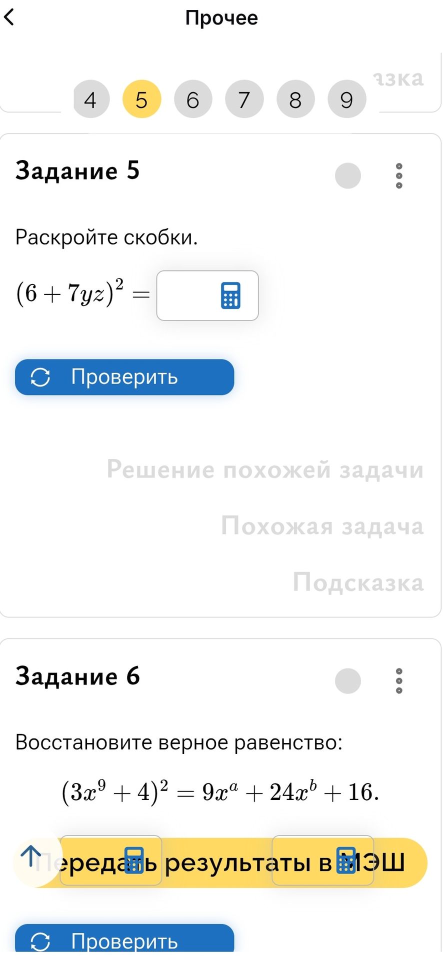 Фото задания