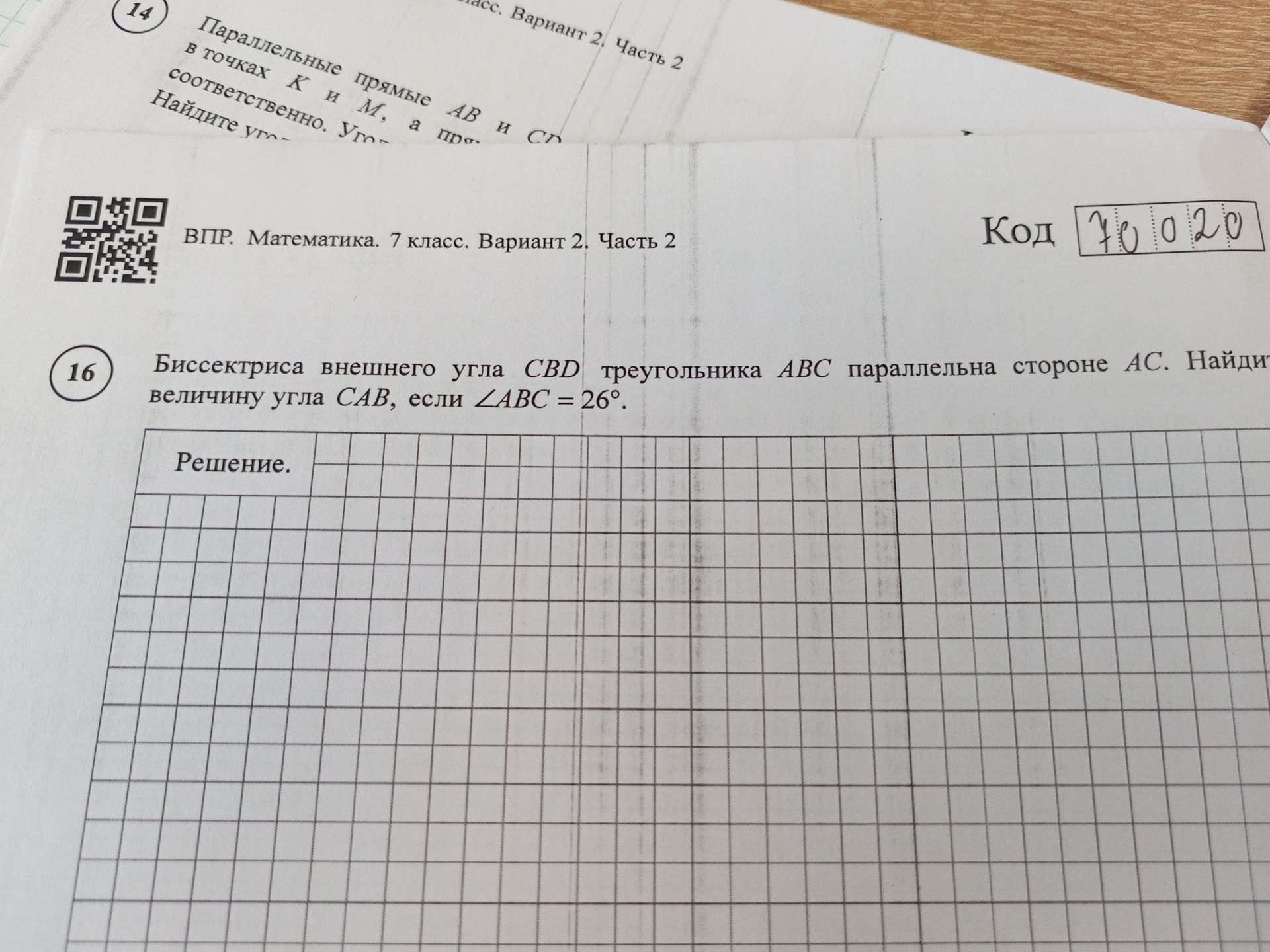 Фото задания
