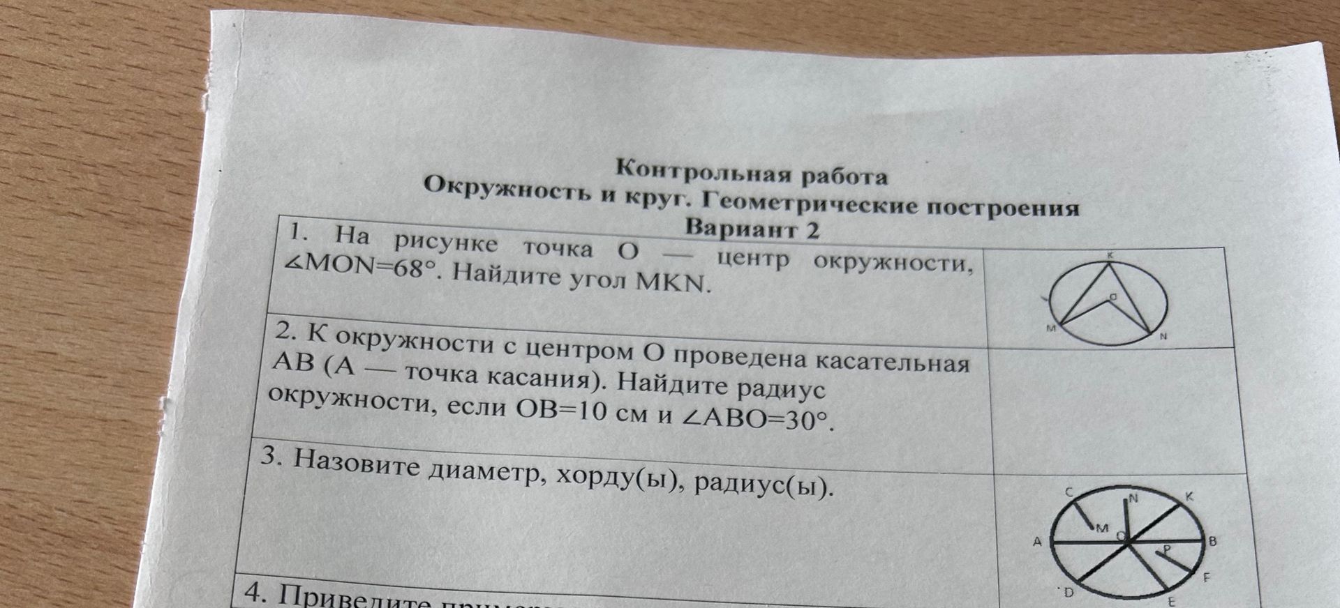Фото задания