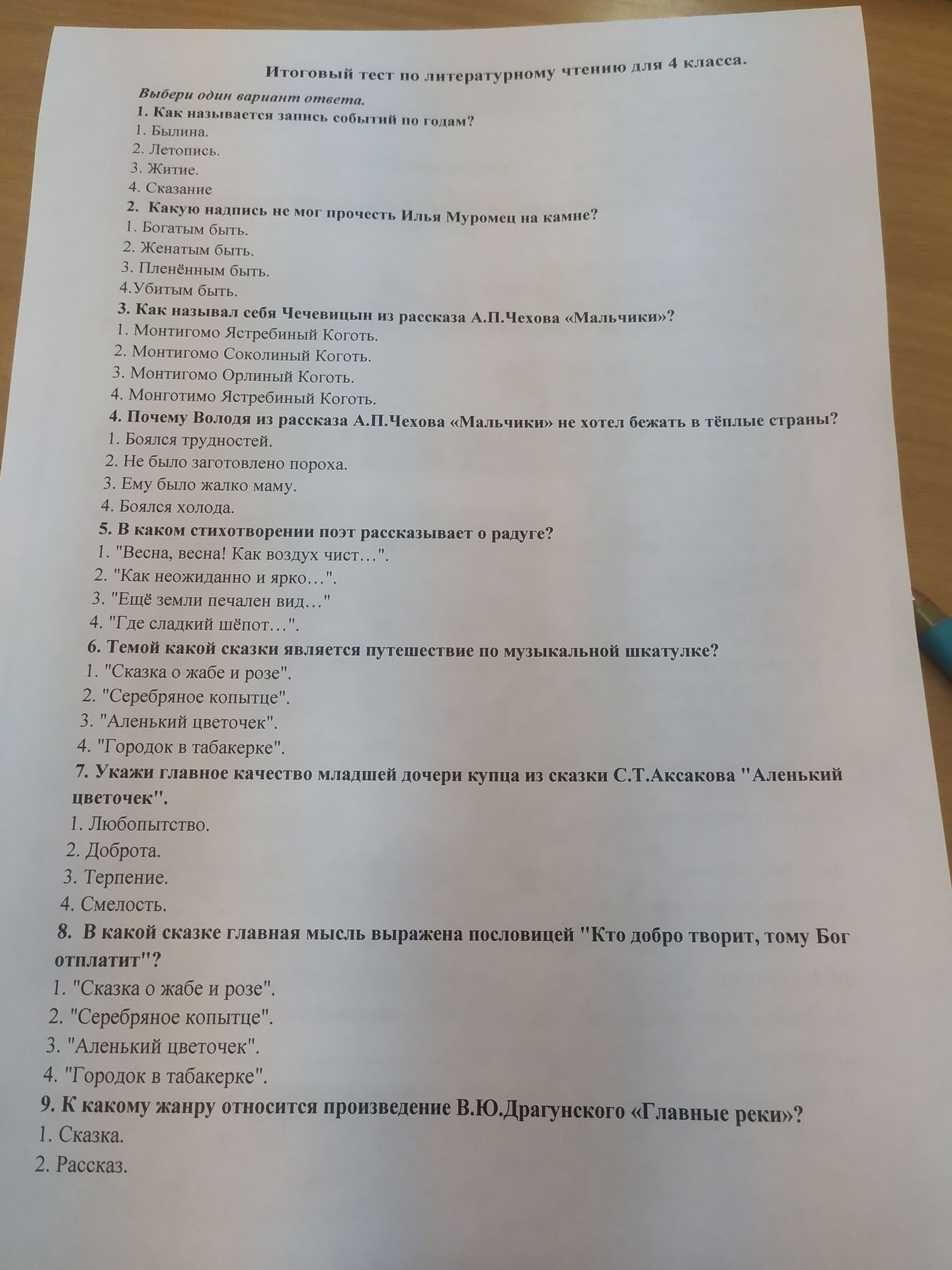 Фото задания
