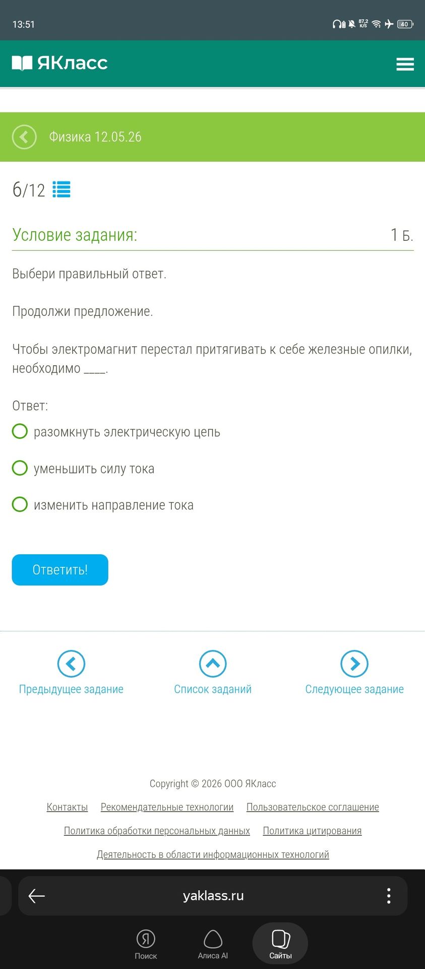 Фото задания