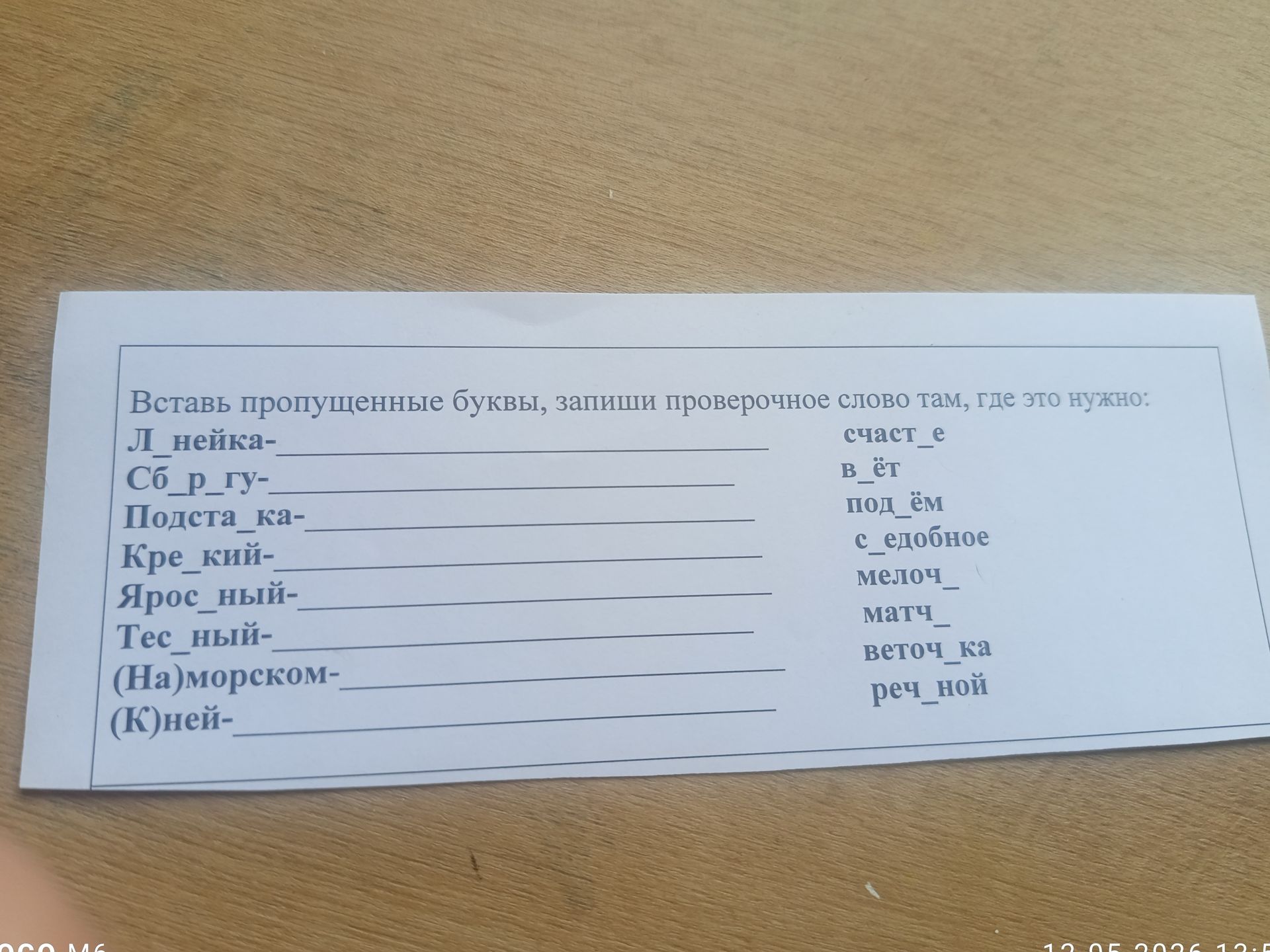 Фото задания