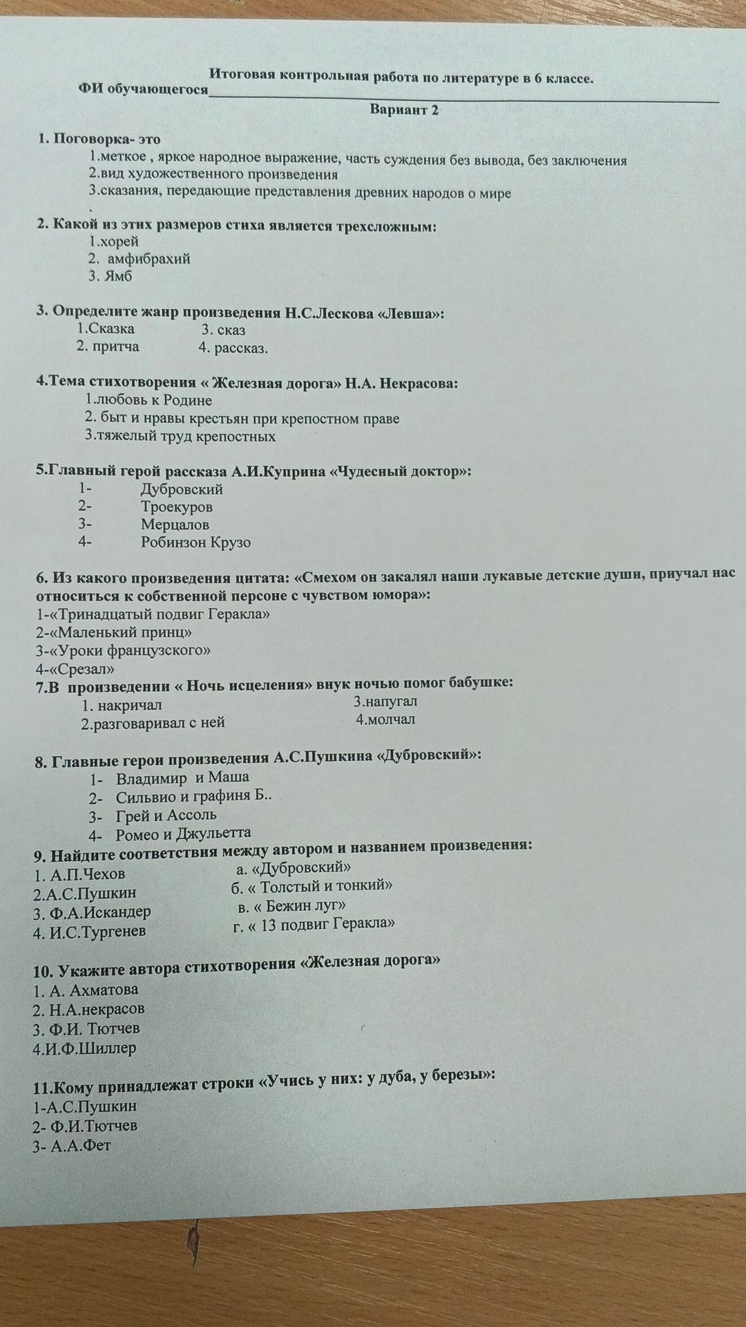 Фото задания