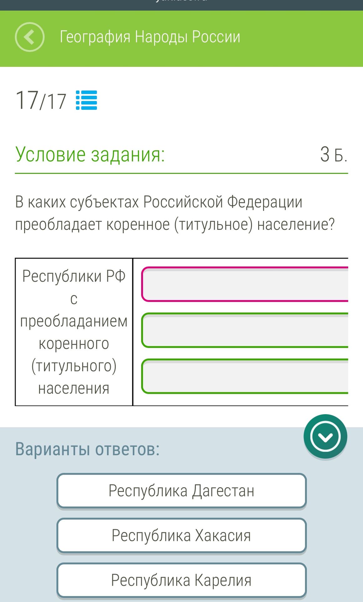 Фото задания