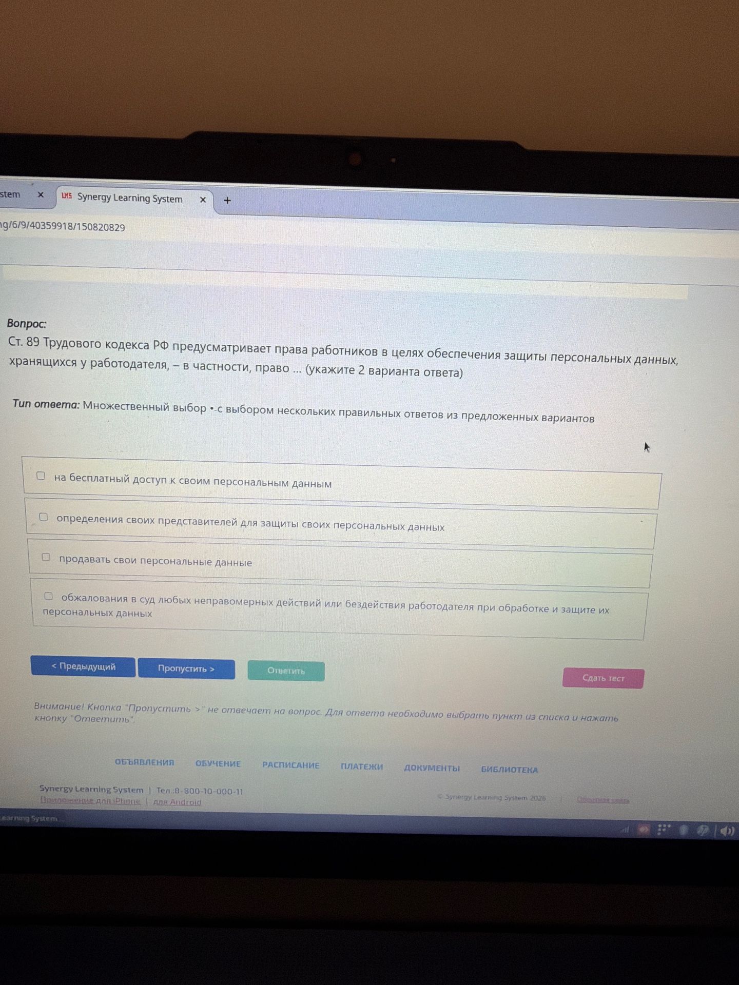 Фото задания: Ст. 89 Трудового кодекса РФ предусматривает права работников в целях обеспечения защиты персональных данных, хранящихся у…