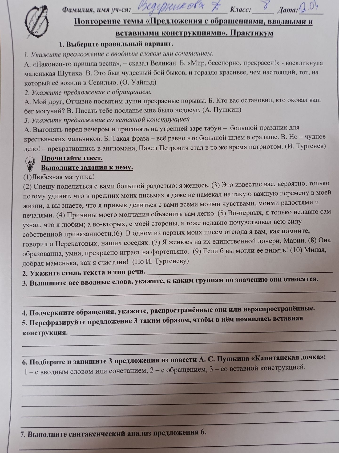 Фото задания