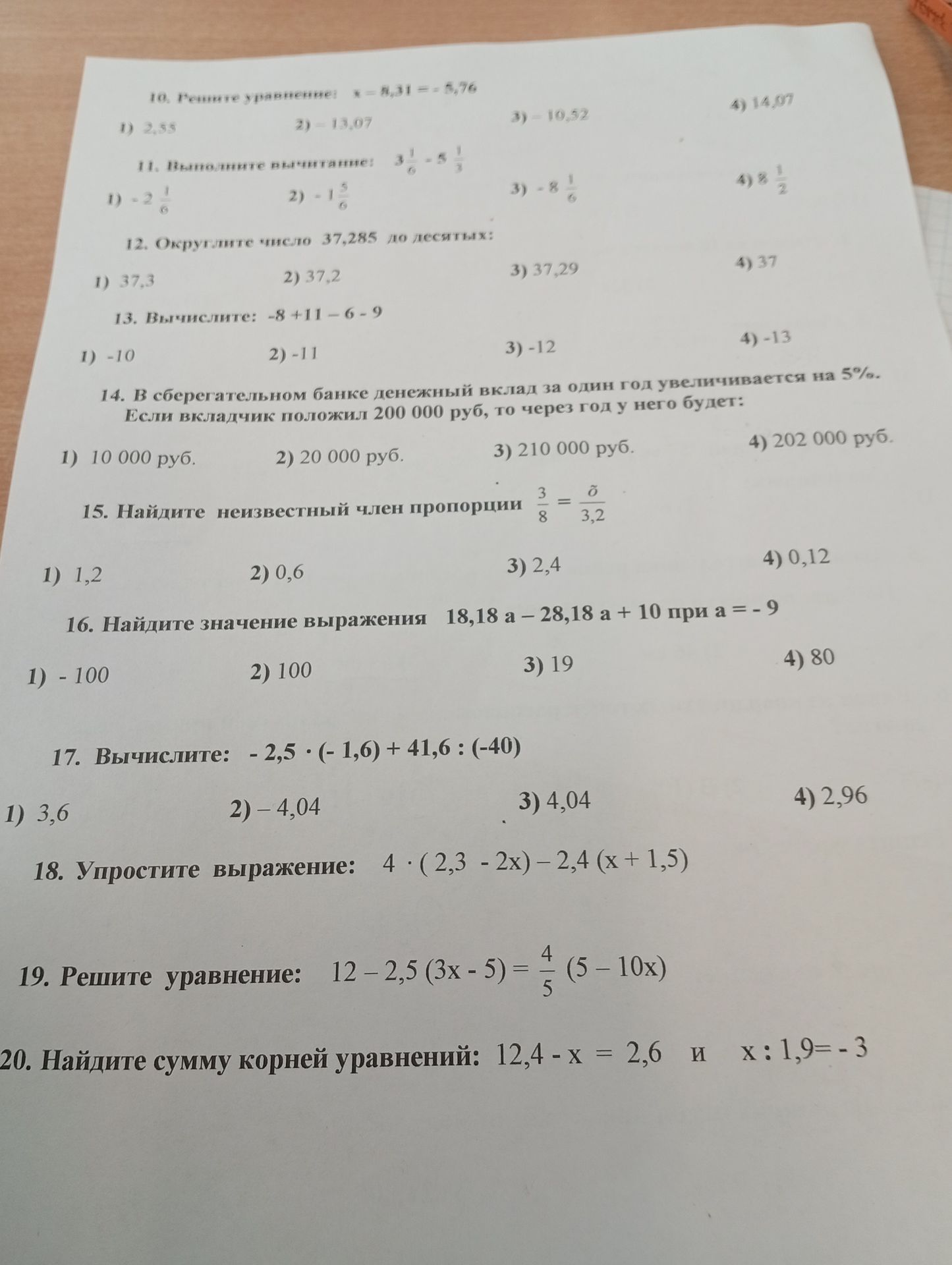 Фото задания