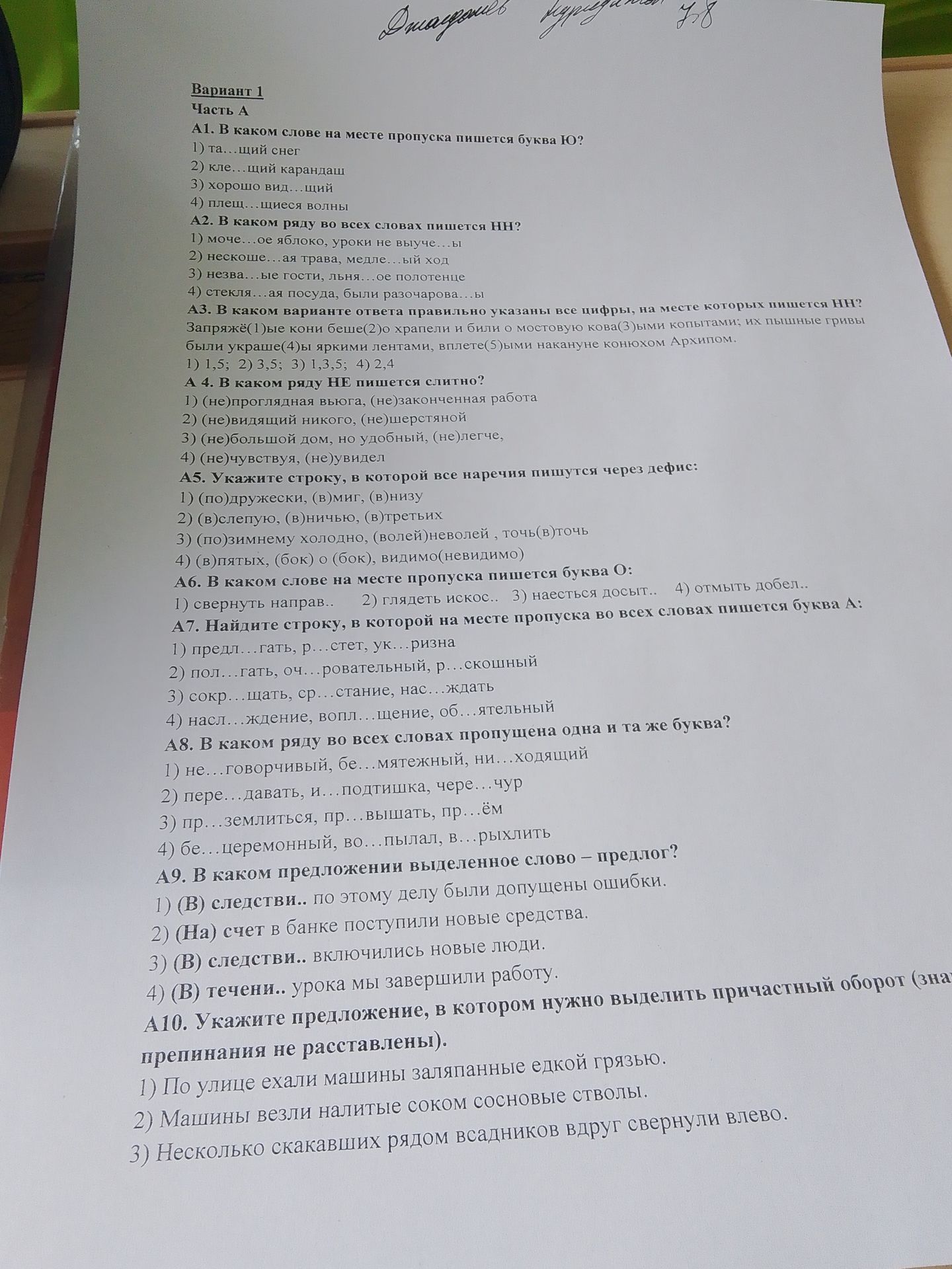 Фото задания