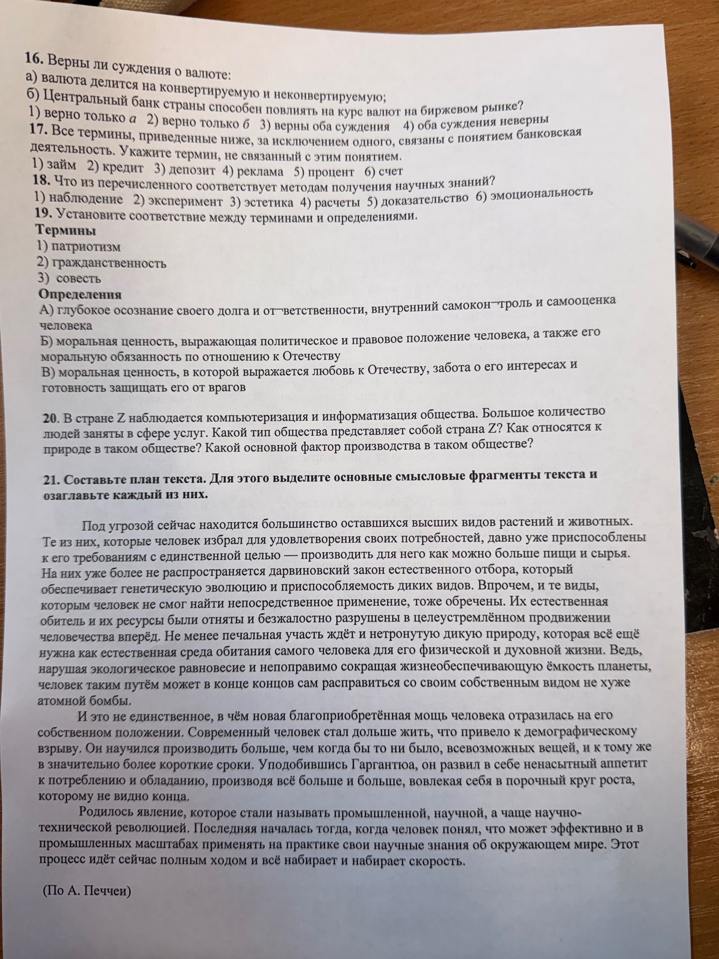 Фото задания