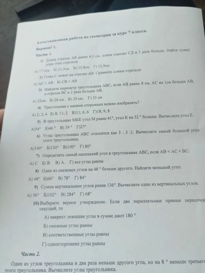 Фото задания