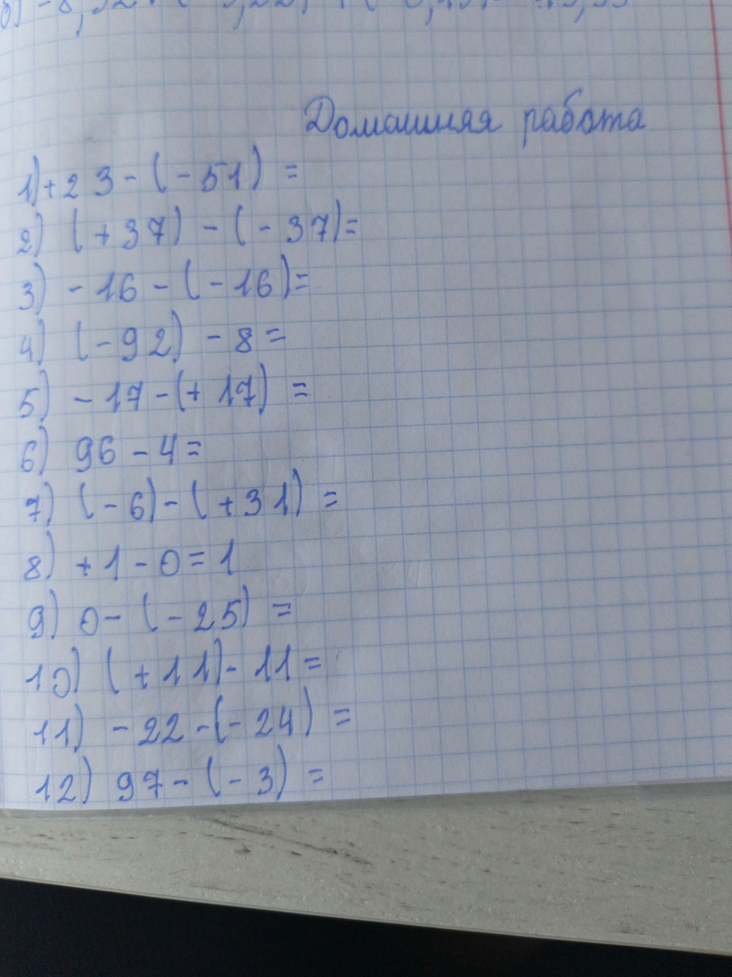 Фото задания: 0-(-25) =