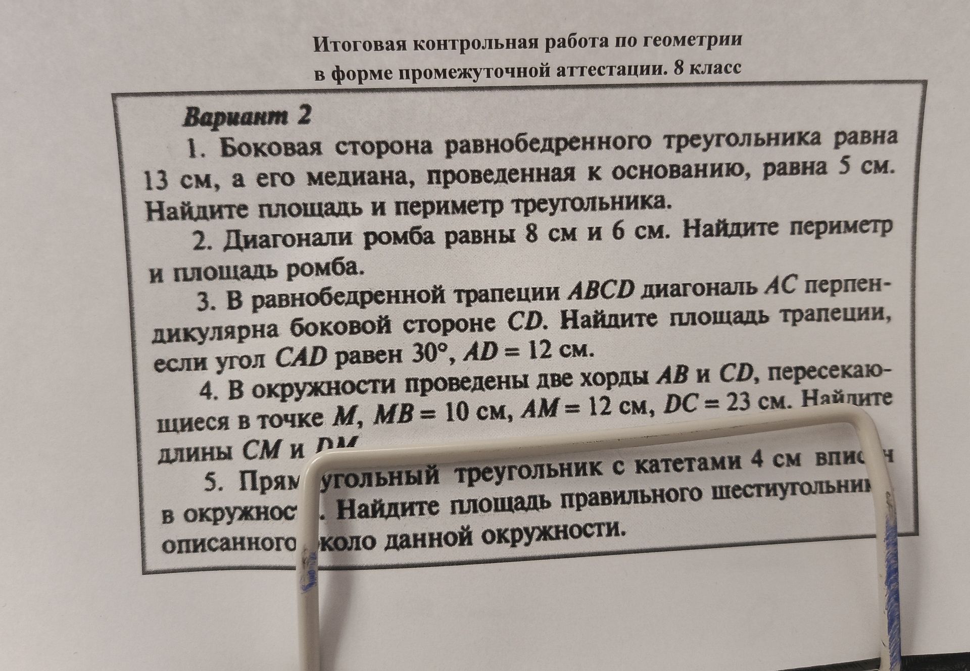 Фото задания