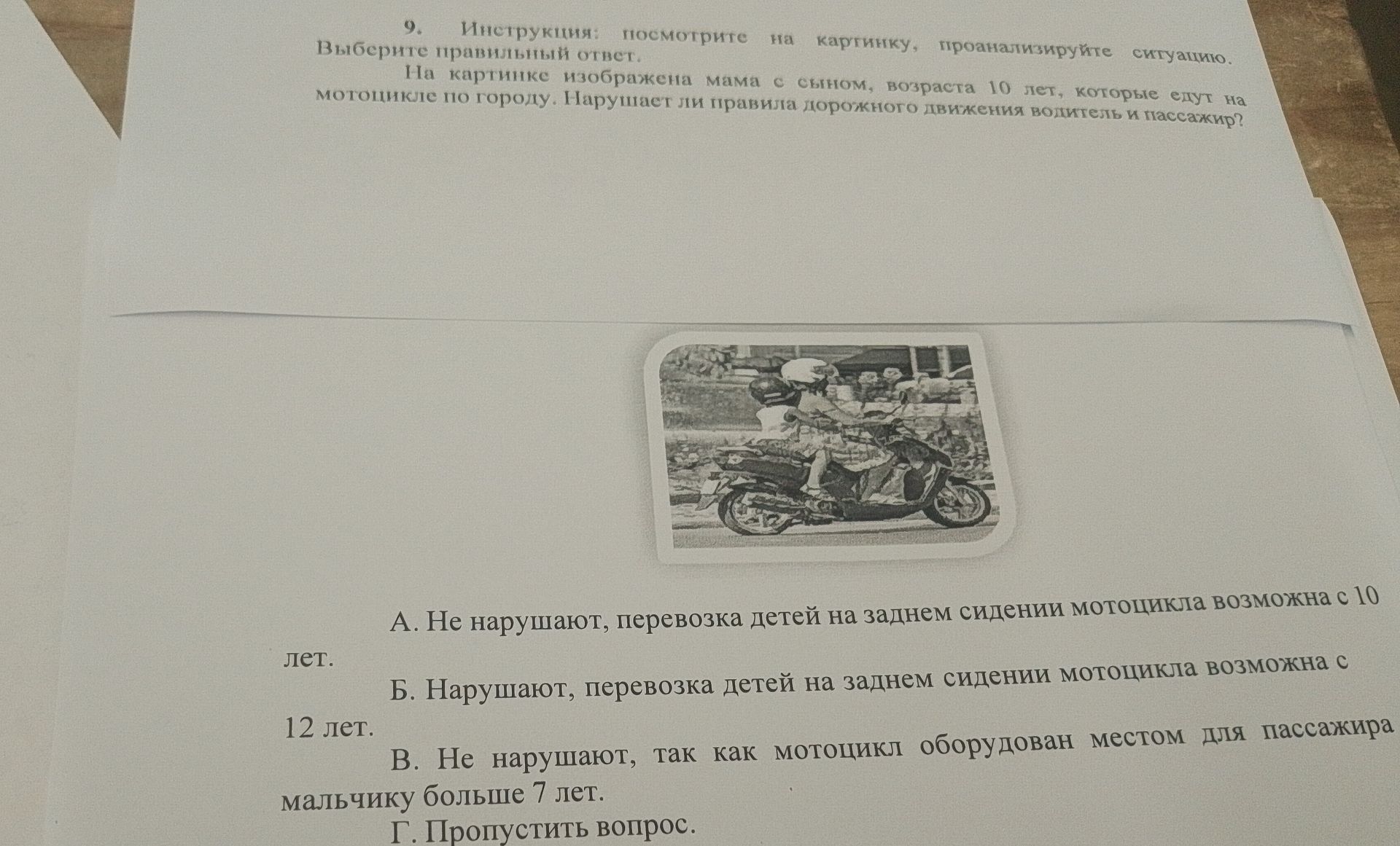 Фото задания