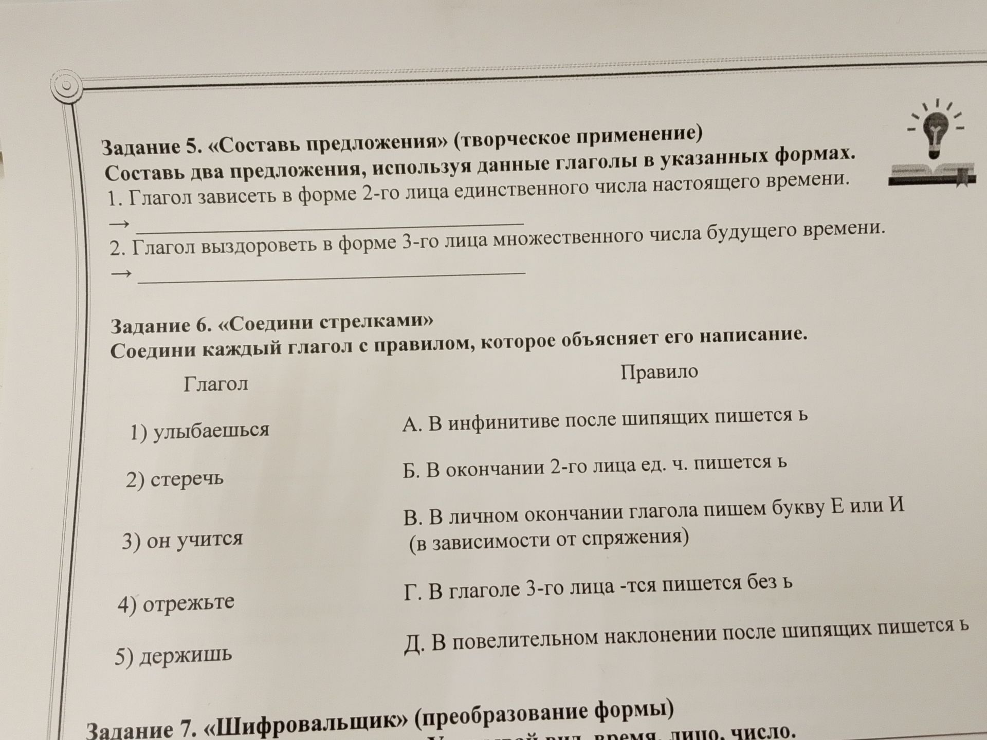 Фото задания