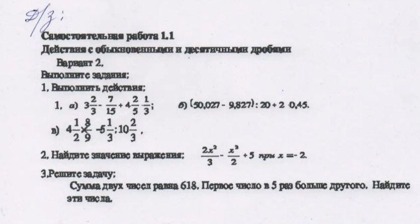 Фото задания: 2. Найдите значение выражения: \(\frac{2x^2}{3} - \frac{x^3}{2} + 5 \) при \(x = -2\)