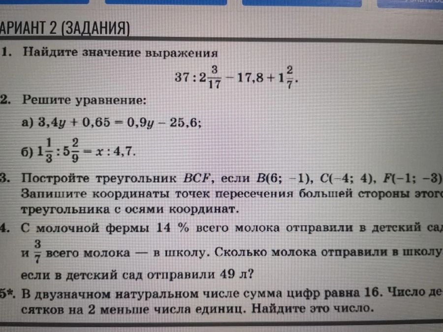 Фото задания