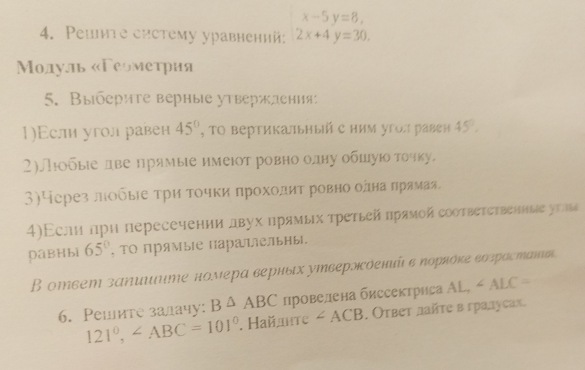 Фото задания