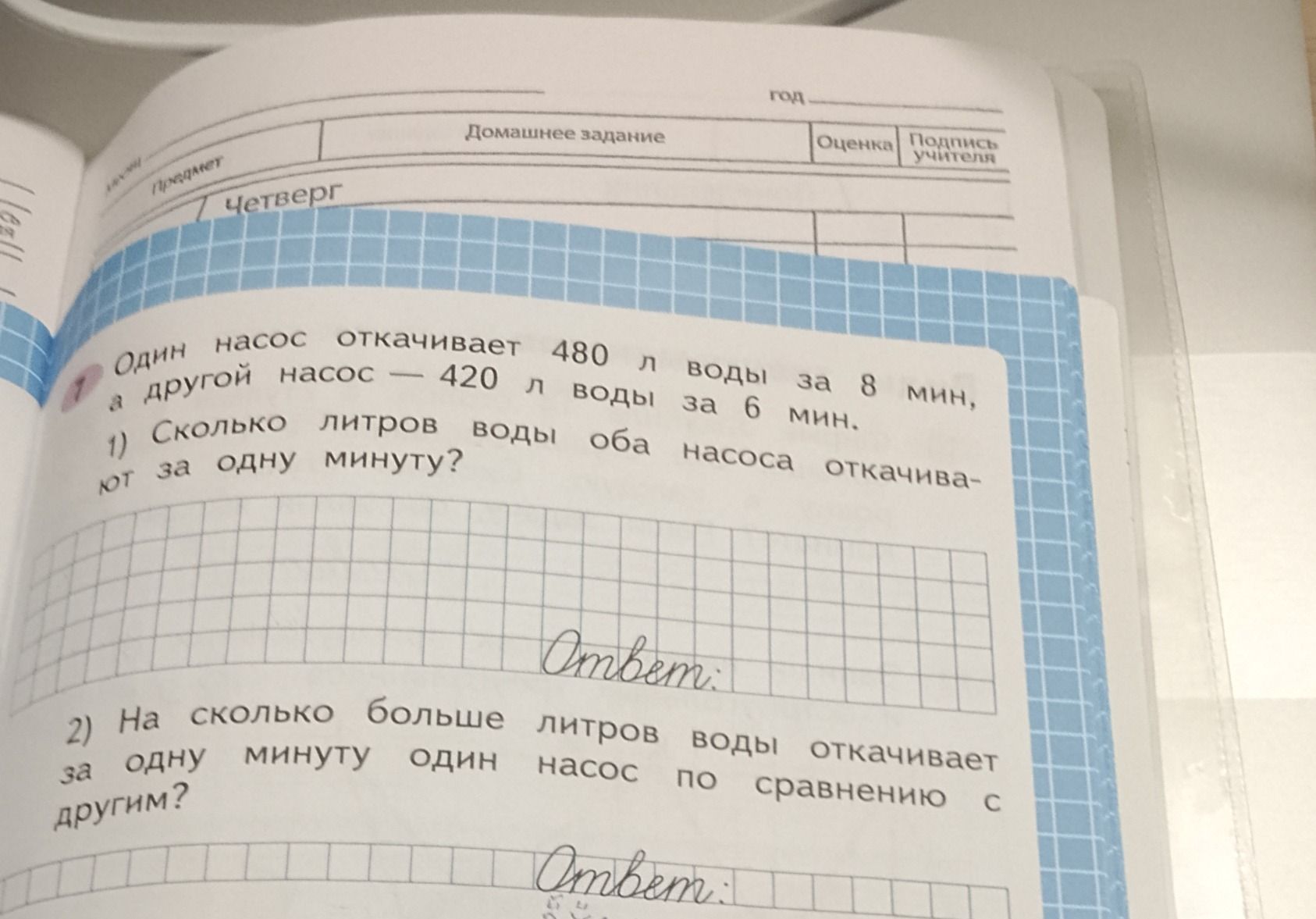 Фото задания: Один насос откачивает 480 л воды за 8 мин, а другой насос — 420 л воды за 6 мин. 1) Сколько литров воды оба насоса откачивают…