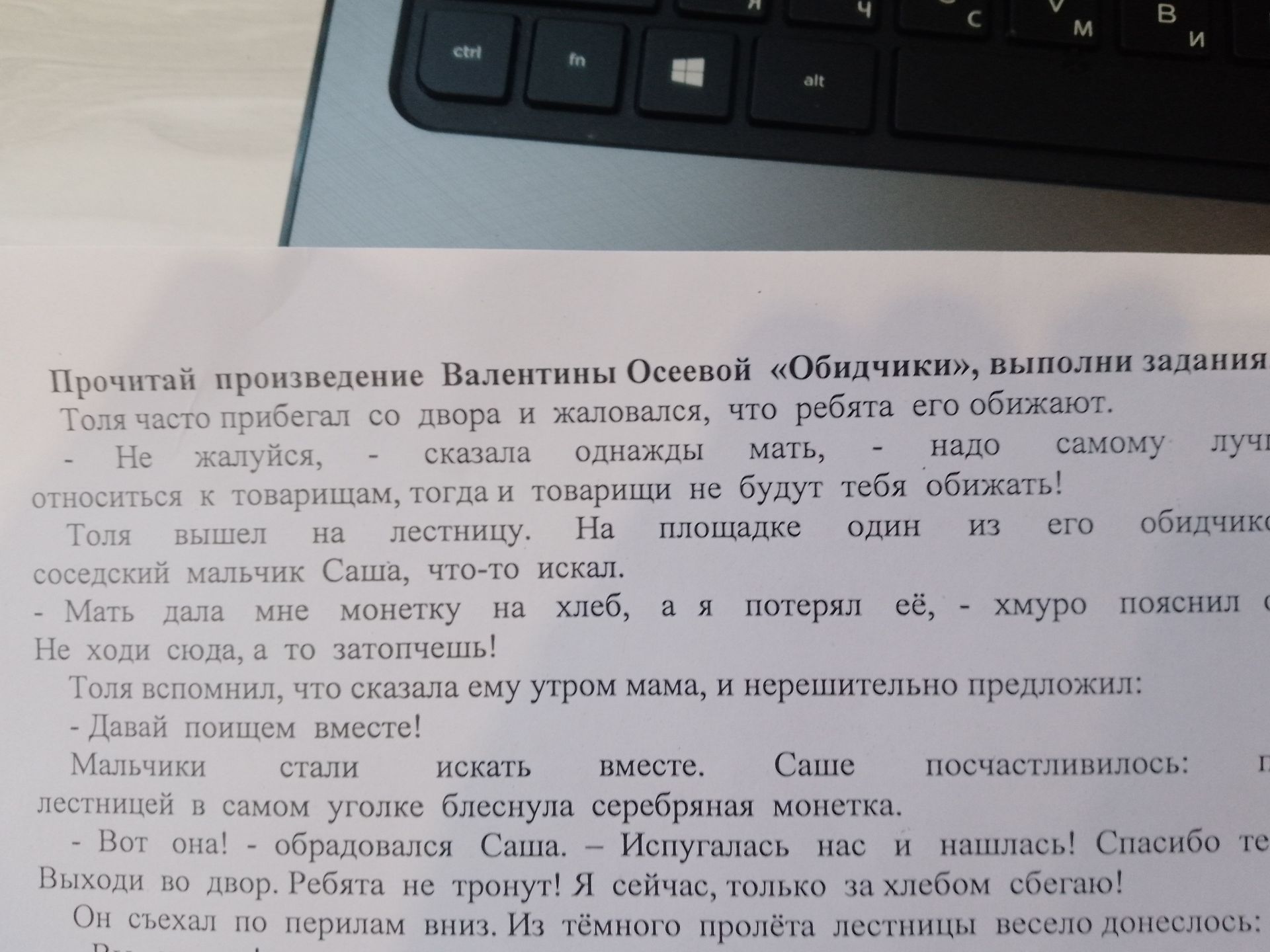 Фото задания