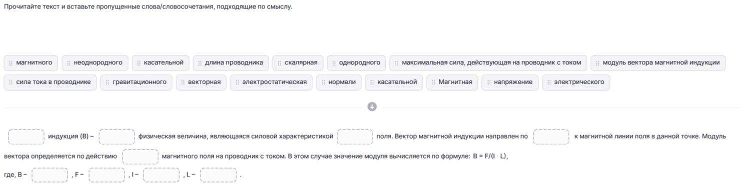 Фото задания: Прочитайте текст и вставьте пропущенные слова/словосочетания, подходящие по смыслу.