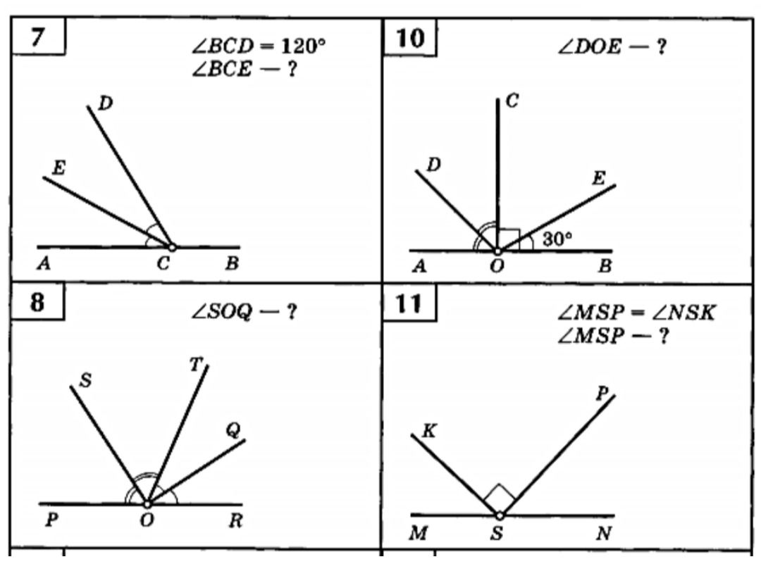Фото задания: 7 ∠BCD = 120° ∠BCE = ?