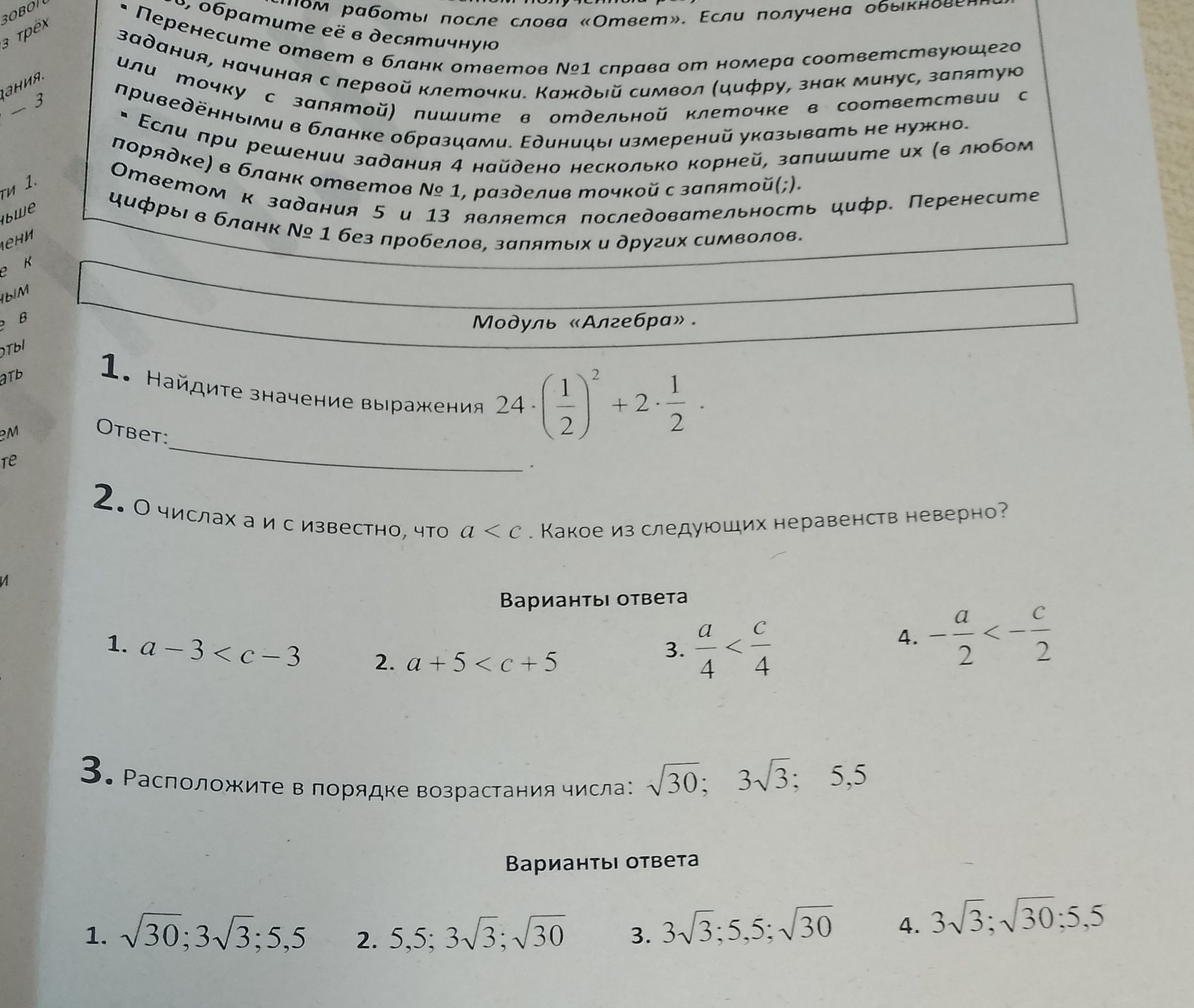 Фото задания