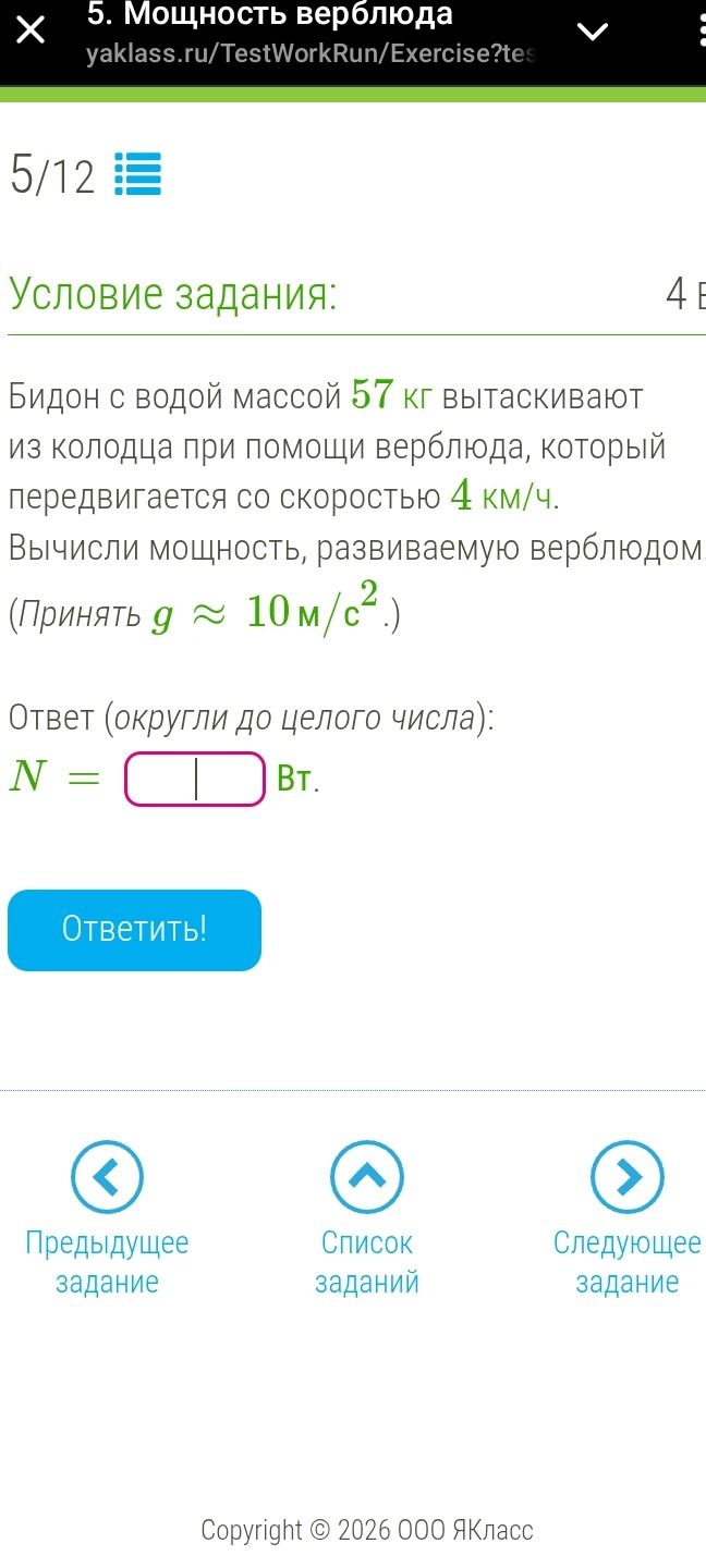 Фото задания