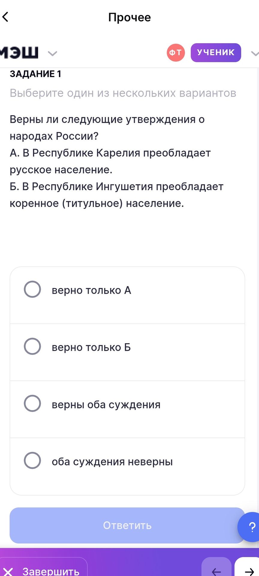 Фото задания