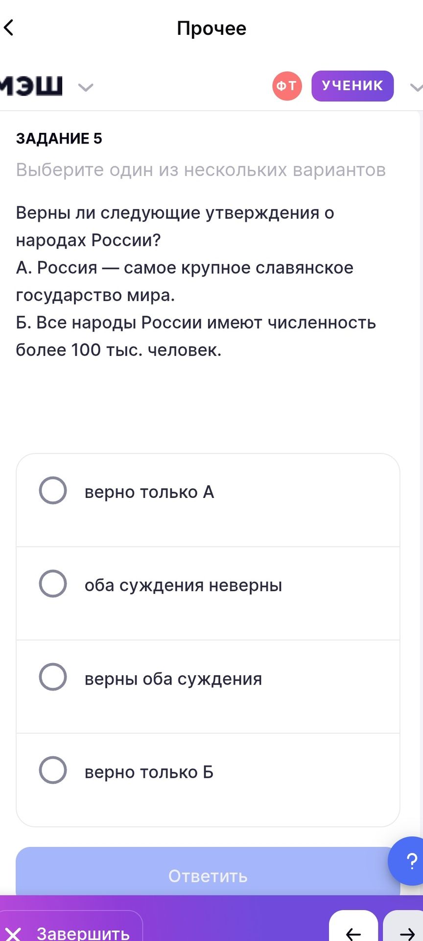 Фото задания