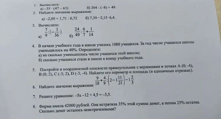 Фото задания: 7. Решите уравнение: -5x - 12 + 4,5 = -3,5.