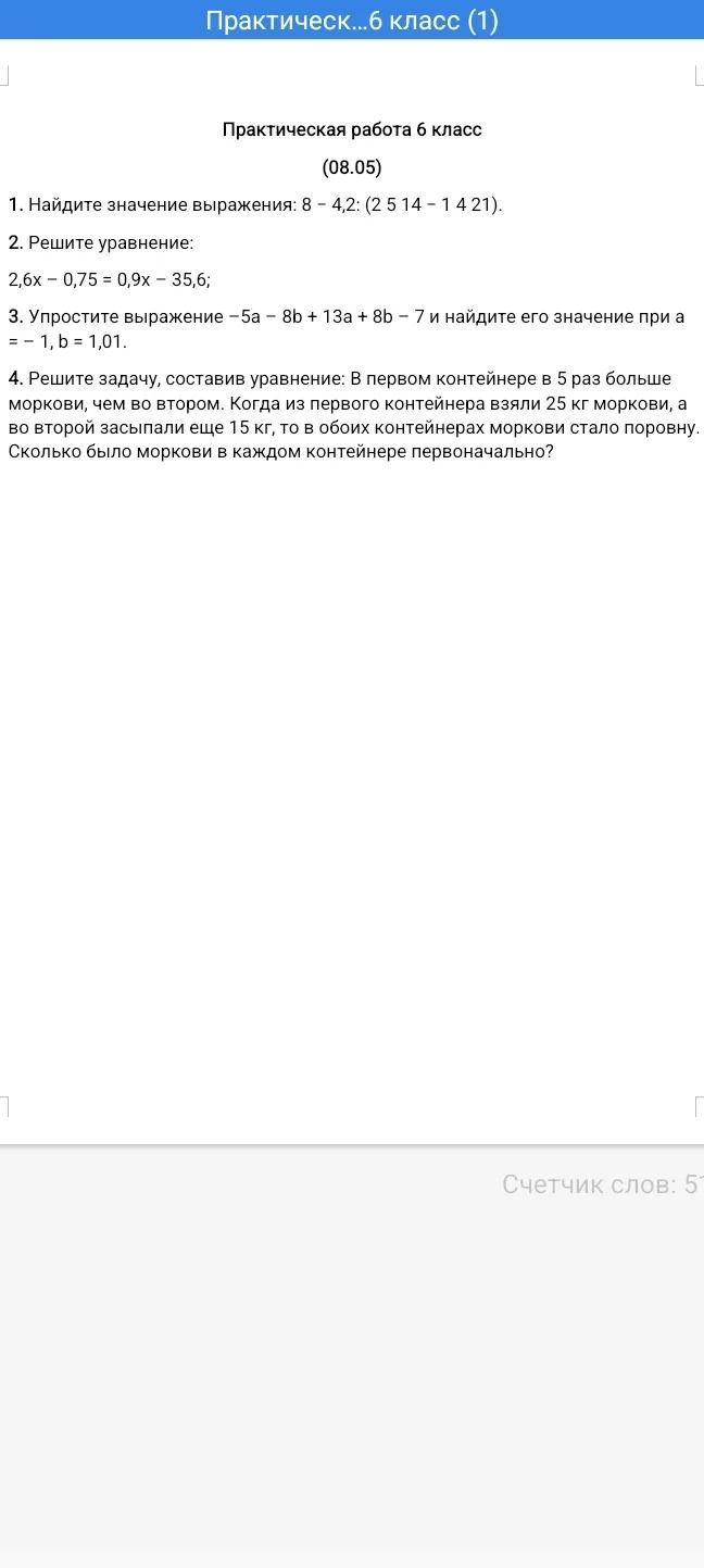 Фото задания