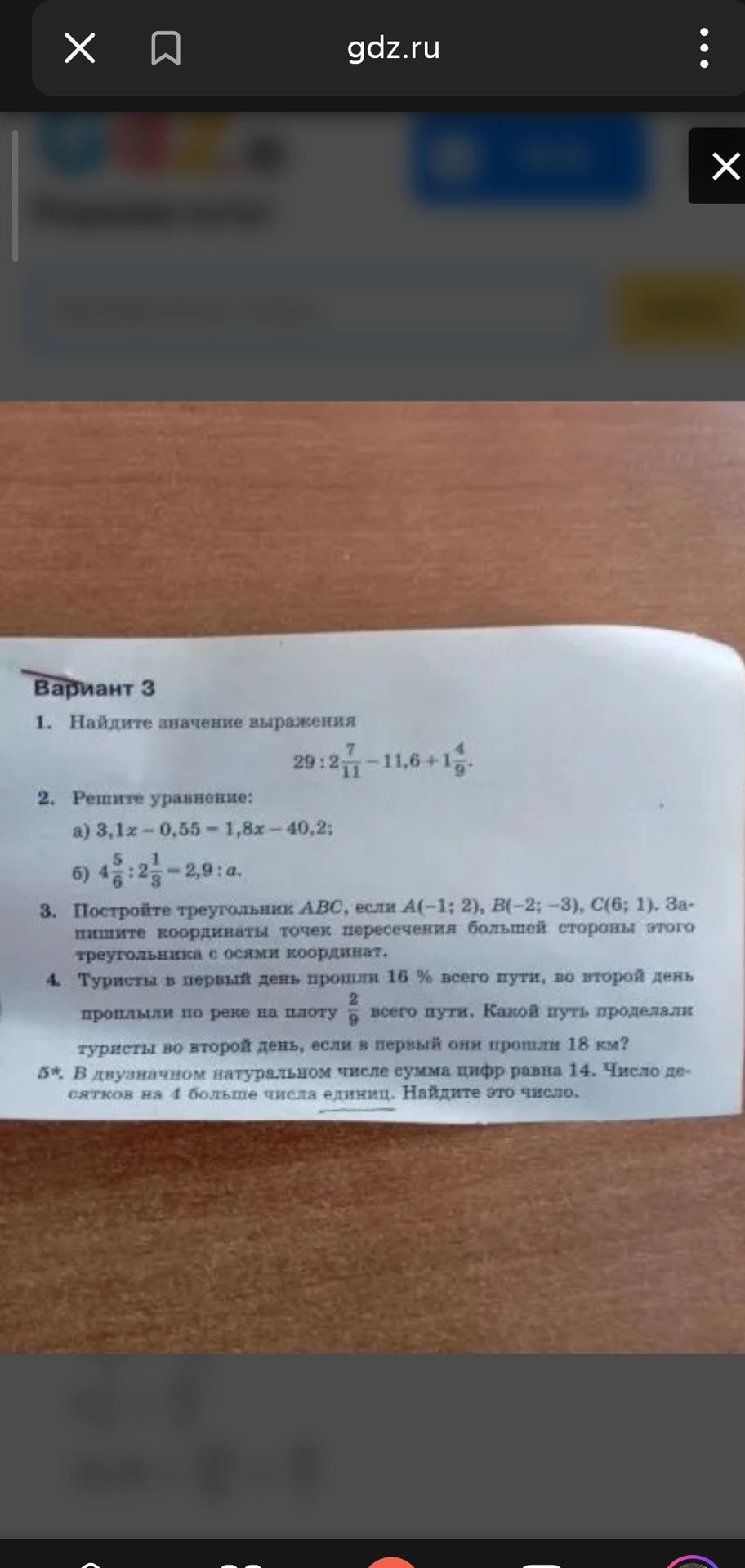 Фото задания
