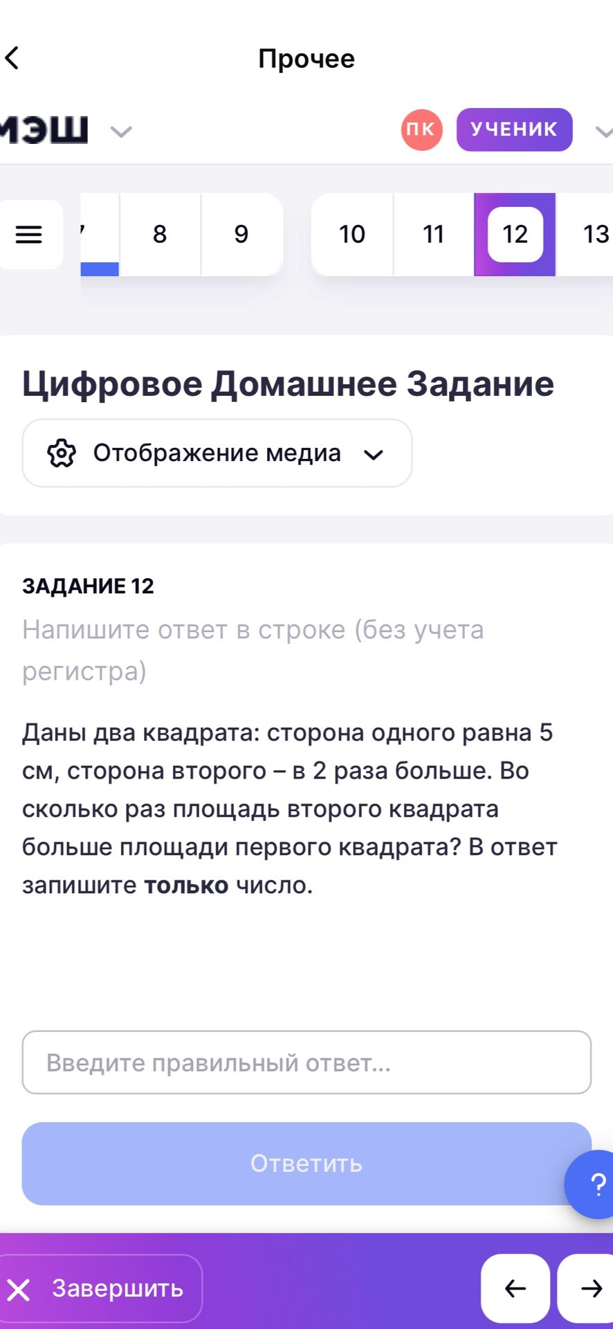 Фото задания