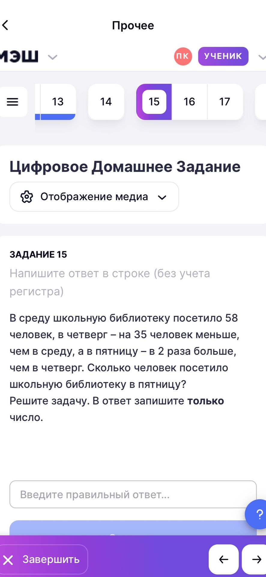 Фото задания