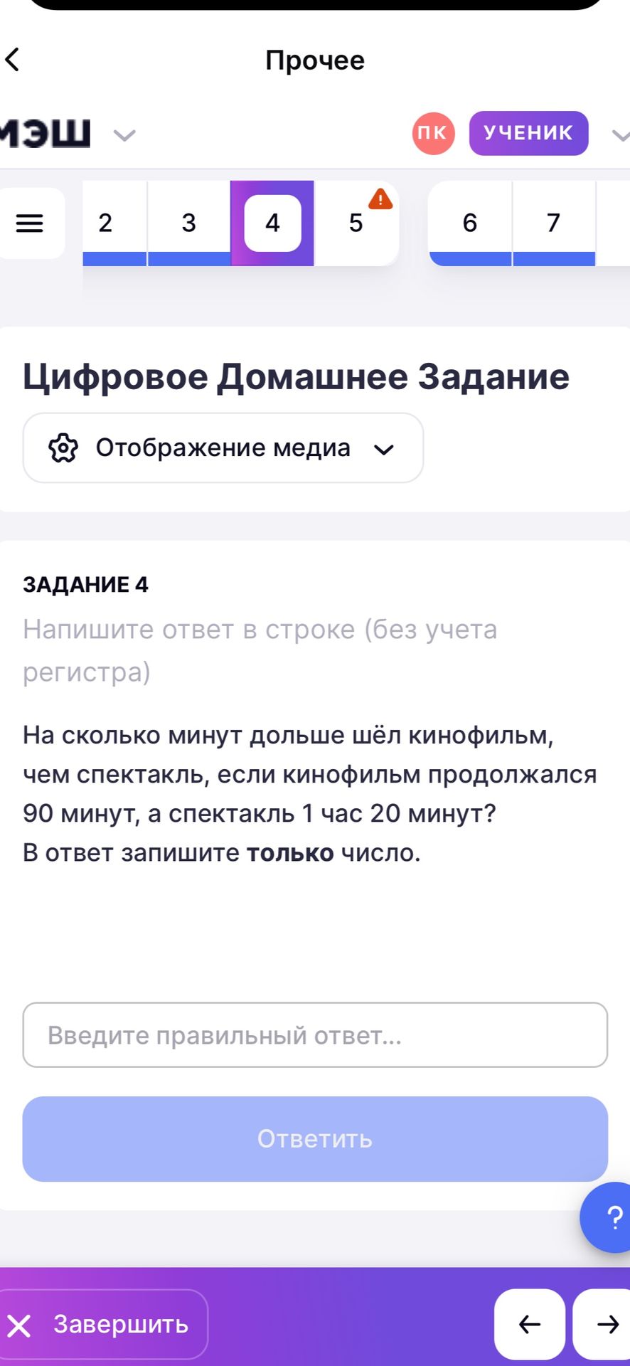 Фото задания
