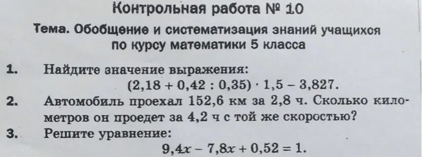 Фото задания