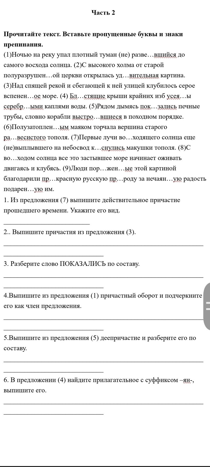 Фото задания