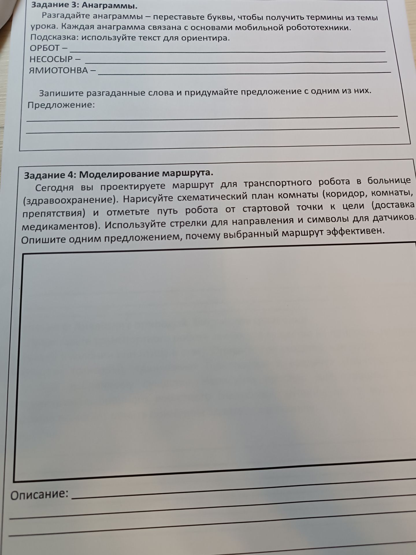 Фото задания